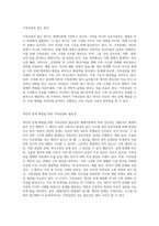 개인상담과 가족상담의 차이점을 체계이론에 근거하여 설명하고, 개인의 문제 해결을 위해 가족상담이 필요-3