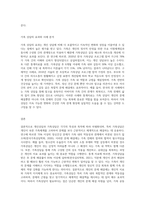 개인상담과 가족상담의 차이점을 체계이론에 근거하여 설명하고, 개인의 문제 해결을 위해 가족상담이 필요-5