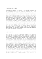 사람들은 합리적으로 행동한다”는 경제학의 기본 전제를 설명하고 부합되는 예와 부합되지 않는 예를-2