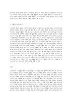사람들은 합리적으로 행동한다”는 경제학의 기본 전제를 설명하고 부합되는 예와 부합되지 않는 예를-3