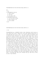외원단체협의회(KAVA)의 탄생 과정과 활동 내용을 설명하시오 (1)-1