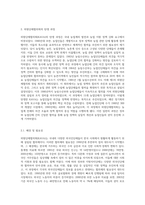 외원단체협의회(KAVA)의 탄생 과정과 활동 내용을 설명하시오 (1)-2