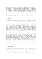 외원단체협의회(KAVA)의 탄생 과정과 활동 내용을 설명하시오 (1)-3