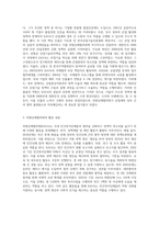 외원단체협의회(KAVA)의 탄생 과정과 활동 내용을 설명하시오 (1)-4