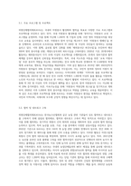 외원단체협의회(KAVA)의 탄생 과정과 활동 내용을 설명하시오 (1)-5