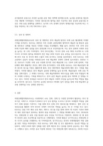 외원단체협의회(KAVA)의 탄생 과정과 활동 내용을 설명하시오 (1)-6