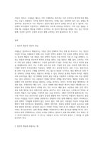 사람들은 합리적으로 행동한다는 경제학의 기본 전제를 설명하고 부합되는 예와 부합되지 않는 예를 세가지 이상씩-2