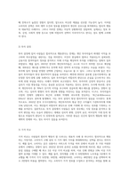 사람들은 합리적으로 행동한다는 경제학의 기본 전제를 설명하고 부합되는 예와 부합되지 않는 예를 세가지 이상씩-4