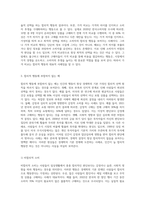 사람들은 합리적으로 행동한다는 경제학의 기본 전제를 설명하고 부합되는 예와 부합되지 않는 예를 세가지 이상씩-5