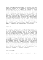 사람들은 합리적으로 행동한다는 경제학의 기본 전제를 설명하고 부합되는 예와 부합되지 않는 예를 세가지 이상씩-6