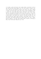 사람들은 합리적으로 행동한다는 경제학의 기본 전제를 설명하고 부합되는 예와 부합되지 않는 예를 세가지 이상씩-8