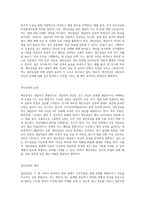 개인상담과 집단상담에 대해서 각각 설명하고, 그 효과와 차이점을 비교-2