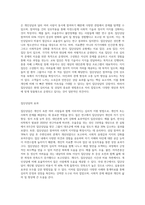 개인상담과 집단상담에 대해서 각각 설명하고, 그 효과와 차이점을 비교-3
