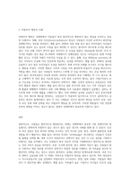 사람들은 합리적으로 행동한다는 경제학의 기본 전제를 설명하고 부합되는 예와 부합되지 않는 예를-3
