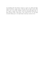 사람들은 합리적으로 행동한다는 경제학의 기본 전제를 설명하고 부합되는 예와 부합되지 않는 예를-4