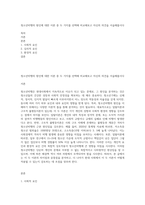 청소년비행의 원인에 대한 이론 중 두 가지를 선택해 비교해보고 자신의 의견을 서술해봅시다-1