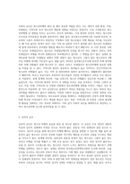 청소년비행의 원인에 대한 이론 중 두 가지를 선택해 비교해보고 자신의 의견을 서술해봅시다-2
