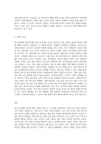 청소년비행의 원인에 대한 이론 중 두 가지를 선택해 비교해보고 자신의 의견을 서술해봅시다-3