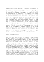 한국의 사회복지발달과 서구의 사회복지발달의 차이점에 관해서 서술하고, 사회복지 발달에 대한 본인의 생각을 기술 (2)-6