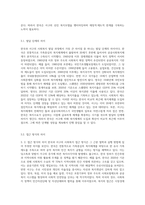 한국의 사회복지발달과 서구의 사회복지발달의 차이점에 관해서 서술하고, 사회복지 발달에 대한 본인의 생각을 기술 (2)-7