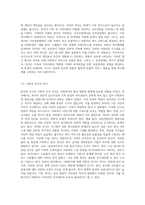 한국의 사회복지발달과 서구의 사회복지발달의 차이점에 관해서 서술하고, 사회복지 발달에 대한 본인의 생각을 기술 (2)-8