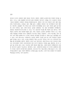 한국의 사회복지발달과 서구의 사회복지발달의 차이점에 관해서 서술하고, 사회복지 발달에 대한 본인의 생각을 기술 (2)-9