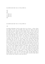 청소년비행의 원인에 대한 이론 중 두가지를 선택해 비교-1