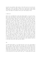 청소년비행의 원인에 대한 이론 중 두가지를 선택해 비교-3