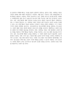 청소년비행의 원인에 대한 이론 중 두가지를 선택해 비교-4