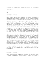 사람들은 합리적으로 행동한다’ 는 경제학의 기본전제를 설명하고 부합되는 예와 부합되지 않는 예를 세가지-2