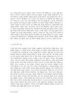 사람들은 합리적으로 행동한다’ 는 경제학의 기본전제를 설명하고 부합되는 예와 부합되지 않는 예를 세가지-3