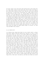 사람들은 합리적으로 행동한다’ 는 경제학의 기본전제를 설명하고 부합되는 예와 부합되지 않는 예를 세가지-4