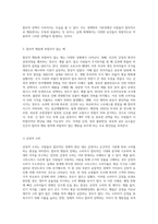 사람들은 합리적으로 행동한다’ 는 경제학의 기본전제를 설명하고 부합되는 예와 부합되지 않는 예를 세가지-5
