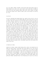 사람들은 합리적으로 행동한다’ 는 경제학의 기본전제를 설명하고 부합되는 예와 부합되지 않는 예를 세가지-6