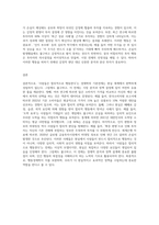 사람들은 합리적으로 행동한다’ 는 경제학의 기본전제를 설명하고 부합되는 예와 부합되지 않는 예를 세가지-7