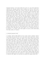 개인상담과 집단상담에 대해서 설명하고 효과와 차이점을 비교해보세요 (2)-3