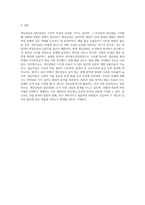 개인상담과 집단상담에 대해서 설명하고 효과와 차이점을 비교해보세요 (2)-4
