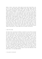 (청소년육성제도론) 청소년시설 방문보고서 작성 (5)-2