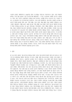 (청소년육성제도론) 청소년시설 방문보고서 작성 (5)-3