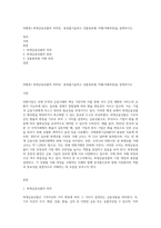 외환론) 파생금융상품의 의의및  종류를기술하고 상품종류별 거래(거래과정)을 설명하시오-1