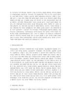 외환론) 파생금융상품의 의의및  종류를기술하고 상품종류별 거래(거래과정)을 설명하시오-2