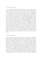 소비가 환경에 미치는 영향과 바람직한 소비생활은 어떤 것인지, 그 실천 방법에 대하여 논하세요 (11)-2