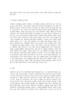 소비가 환경에 미치는 영향과 바람직한 소비생활은 어떤 것인지, 그 실천 방법에 대하여 논하세요 (11)-3