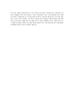 소비가 환경에 미치는 영향과 바람직한 소비생활은 어떤 것인지, 그 실천 방법에 대하여 논하세요 (11)-4