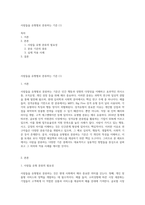 사람들을 유형별로 분류하는 기준 (1)-1