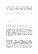 사람들을 유형별로 분류하는 기준 (1)-3