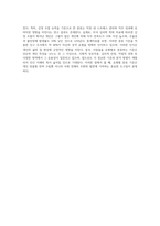 사람들을 유형별로 분류하는 기준 (1)-4