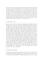 개인상담과 집단상담에 대해서 설명하고 효과와 차이점을 비교해보세요 (3)-2