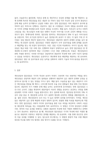 개인상담과 집단상담에 대해서 설명하고 효과와 차이점을 비교해보세요 (3)-3