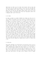 소비가 환경에 미치는 영향과 바람직한 소비생활은 어떤 것인지, 그 실천 방법에 대하여 논하세요 (12)-3